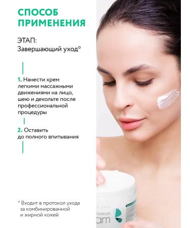 Facial cream supervision with urea and prebiotics - Buy Online on GoSupps.com