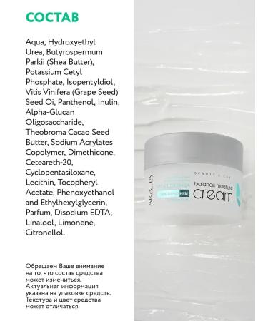 Facial cream supervision with urea and prebiotics - Buy Online on GoSupps.com