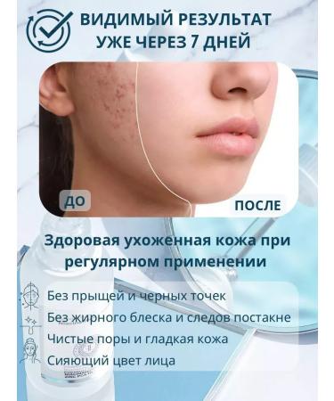 Serum Claus for the face from acne and post -acne