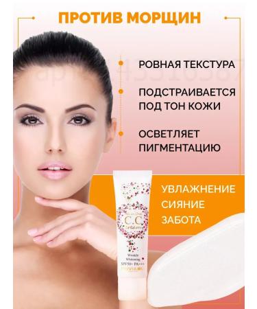 CC creams Tonal remedy ss face cream sunscreen