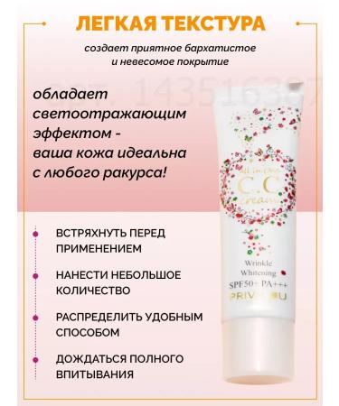 CC creams Tonal remedy ss face cream sunscreen - Buy Online on GoSupps.com