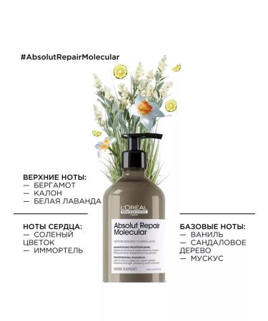 L'Oreal Professionnel Shampoo Absolut Repair Molecular 500 ml - Buy Online on GoSupps.com