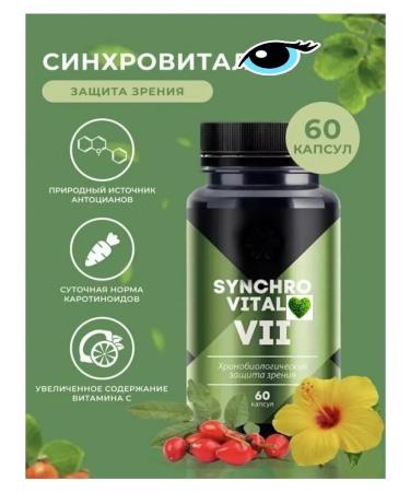 Health from Siberia Chronobiological vision protection - Synchrivel VII