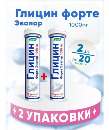 Evalar Glycine Fort 1000 mg 2 packages of 20 pcs. Set