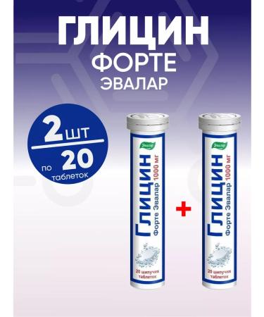 Evalar Glycine Fort 1000 mg 2 packages of 20 pcs. Set - Buy Online on GoSupps.com