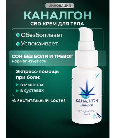 Kanalgon Cream for joint pain and muscles