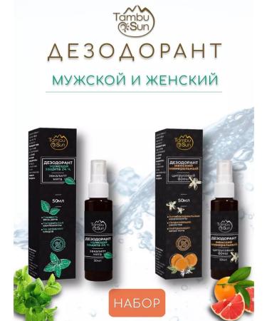 Tambusun Set deodorant male and female