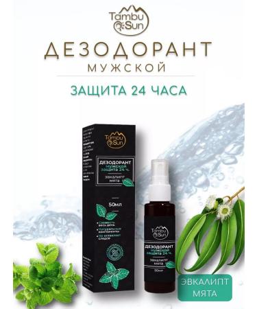 Tambusun Set deodorant male and female - Buy Online on GoSupps.com