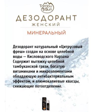 Tambusun Set deodorant male and female - Buy Online on GoSupps.com