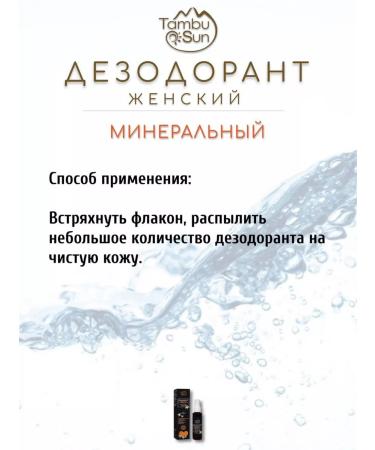 Tambusun Set deodorant male and female - Buy Online on GoSupps.com