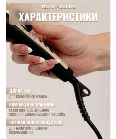 Tongs for laying Curl for curling curls Mark SHMIDT - Buy Online on GoSupps.com