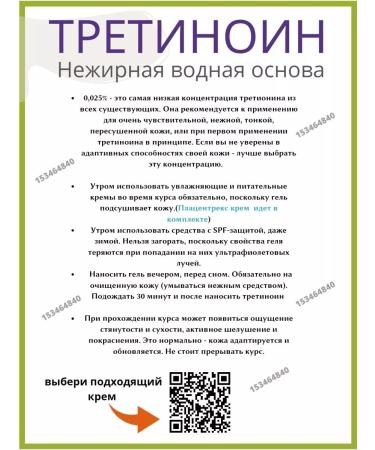 Tretinoin A-real 0. 025% reserviant Cream Tretinoin Placentre