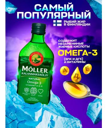 Finnish vitamins Natural omega 3 liquid 1000 mg Norway 250 ml - Buy Online on GoSupps.com