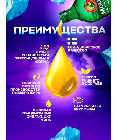 Finnish vitamins Natural omega 3 liquid 1000 mg Norway 250 ml - Buy Online on GoSupps.com