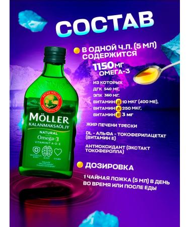 Finnish vitamins Natural omega 3 liquid 1000 mg Norway 250 ml - Buy Online on GoSupps.com