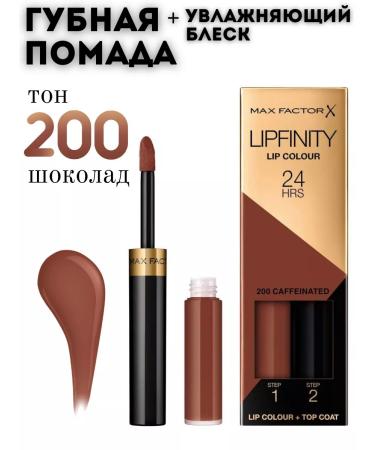 MAX FACTOR Lipstick+moisturizing lip gloss Lipfinity 200