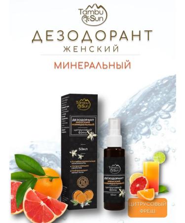 Tambusun Set 2 pcs deodorant citrus frish - Buy Online on GoSupps.com