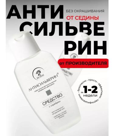 Lotion Anti -ilverin to restore natural hair color
