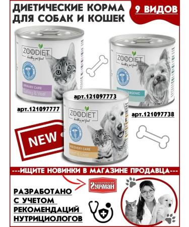 Wet food Dog feed humid meat assorted liver 100 g 24 pcs - Buy Online on GoSupps.com