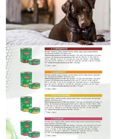 Wet food Dog feed humid meat assorted liver 100 g 24 pcs - Buy Online on GoSupps.com