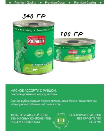 Wet food Dog feed humid meat assorted scar 100 g 24 pcs - Buy Online on GoSupps.com