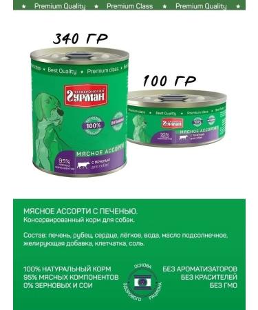Wet food Dog feed humid meat assorted liver 340 g 12 pcs - Buy Online on GoSupps.com