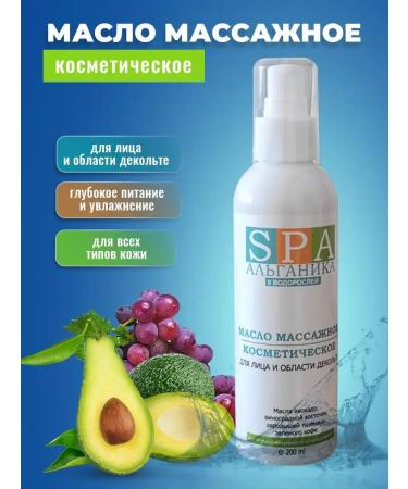 Oils Massage cosmetic oil for the face and neckline