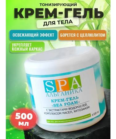 Anti-cellulite cream gel Sea Foam 500 ml