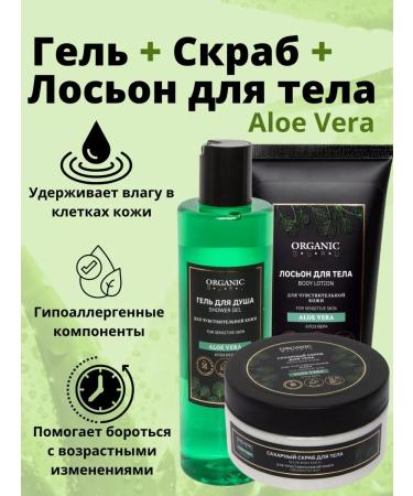 Gift set of cosmetics gel for shower Lotion and scrub - Buy Online on GoSupps.com