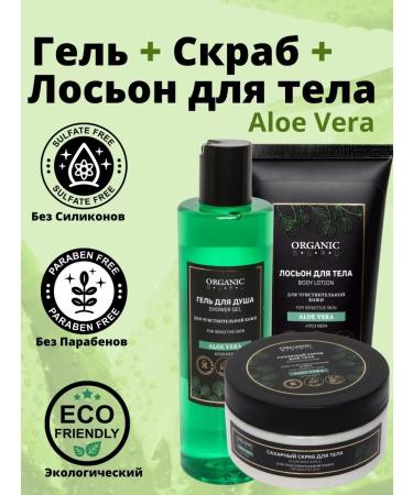 Gift set of cosmetics gel for shower Lotion and scrub - Buy Online on GoSupps.com