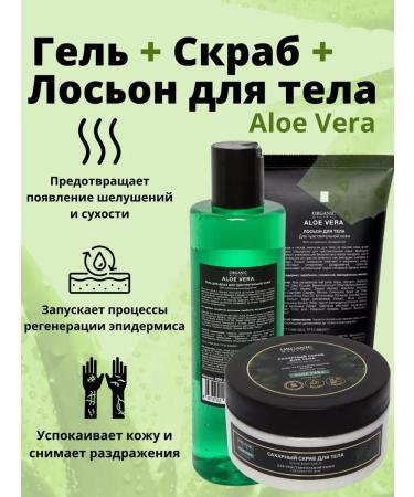 Gift set of cosmetics gel for shower Lotion and scrub - Buy Online on GoSupps.com