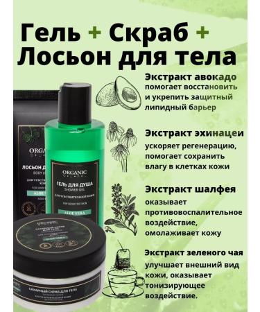 Gift set of cosmetics gel for shower Lotion and scrub - Buy Online on GoSupps.com