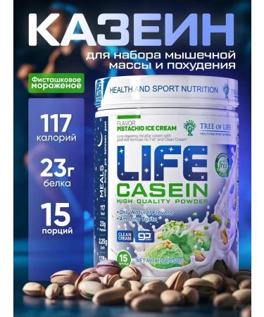 Casein Casein Casein Casein Casein Casein Protein 1Lb