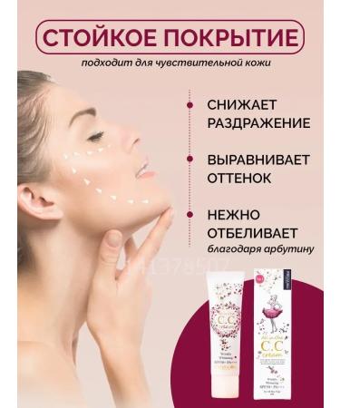 Foundation cream Tonal face cream All in One CC Cream - Buy Online on GoSupps.com