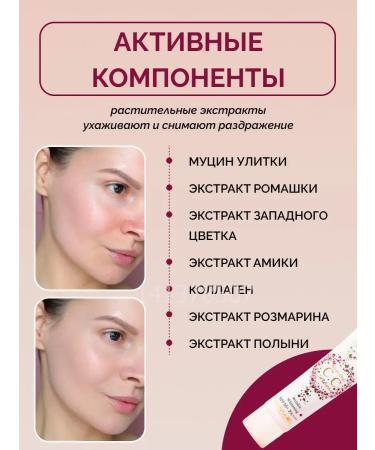 Foundation cream Tonal face cream All in One CC Cream - Buy Online on GoSupps.com