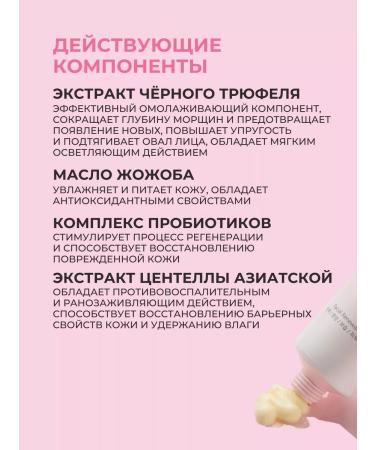 jennyhouse Restoring mask with black truffle extract 100 ml - Buy Online on GoSupps.com