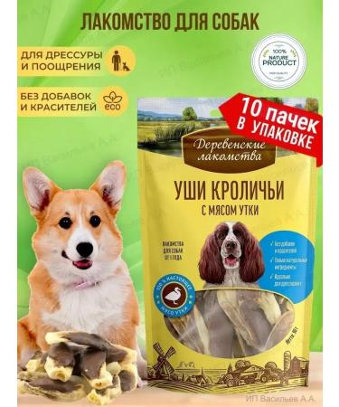 Animal treats Treats for dogs for training and teeth 10 pcs