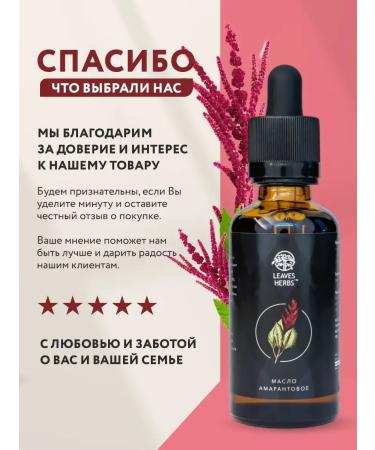 Oils Amaranth oil - Buy Online on GoSupps.com
