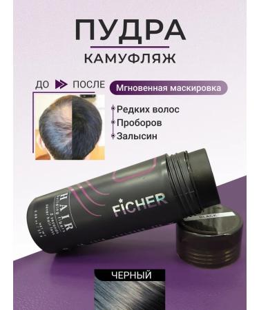 Hair Dyes Hair thickened powder camouflage