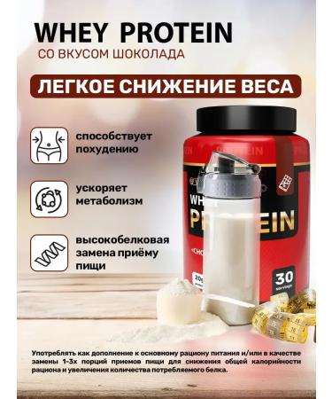 Protein serum powder 900g chocolate - Buy Online on GoSupps.com