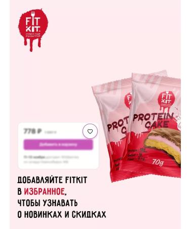 Sports cookies Protein cookies Protein Cake Strawberry cream 10pcs 70 g - Buy Online on GoSupps.com