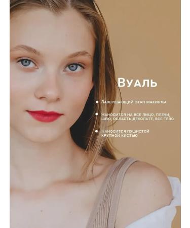 Fixing mineral powder veil for the face scattered - Buy Online on GoSupps.com