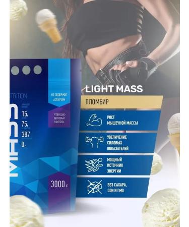 Gainers Gainer for gaining weight weight Light Mass Pimbir 3kg Protein - Buy Online on GoSupps.com