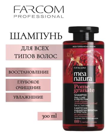Farcom Mea Natura Pomegranate hair shampoo 300 ml