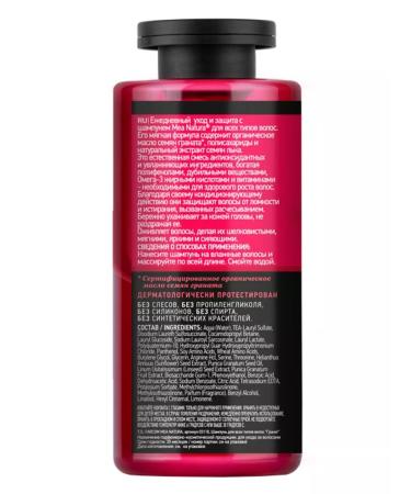 Farcom Mea Natura Pomegranate hair shampoo 300 ml - Buy Online on GoSupps.com