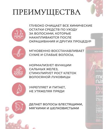 Farcom Mea Natura Pomegranate hair shampoo 300 ml - Buy Online on GoSupps.com