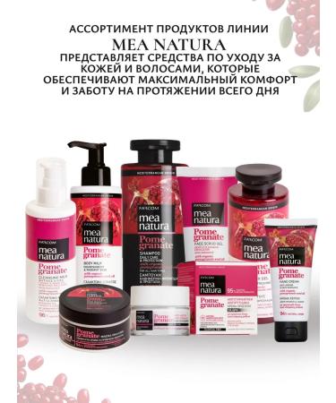 Farcom Mea Natura Pomegranate hair shampoo 300 ml - Buy Online on GoSupps.com