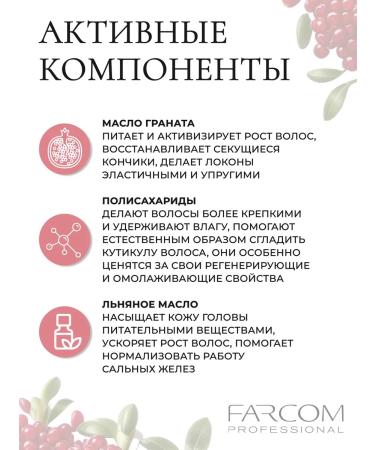 Farcom Mea Natura Pomegranate hair shampoo 300 ml - Buy Online on GoSupps.com