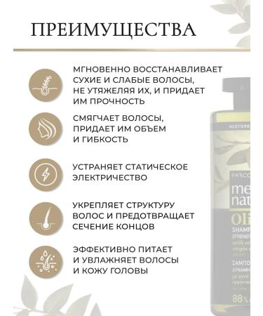 Farcom Mea Natura Vitality & Shine hair shampoo 300 ml - Buy Online on GoSupps.com