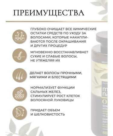 Farcom Mea Natura Strength & Softness hair shampoo 300 ml - Buy Online on GoSupps.com